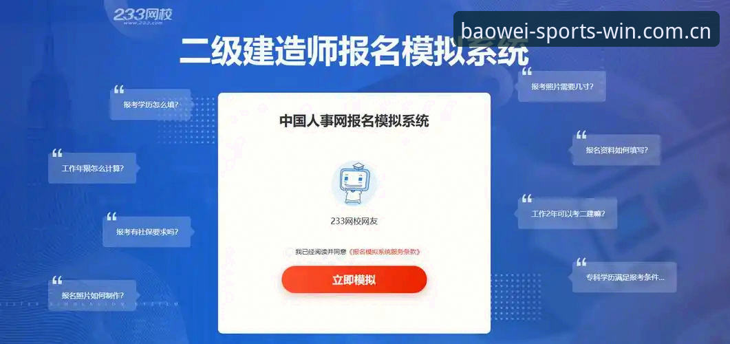 宝威体育平台新版使用教程——从官网登录入口bvty到2026升级，一篇讲透