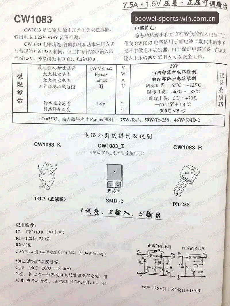 宝威bvty中文主页V3更新说明